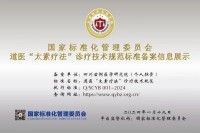 太素疗法诊病优势和治疗原理